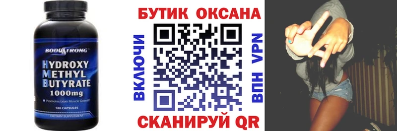 БУТИРАТ 1.4BDO  где можно купить   Усолье 