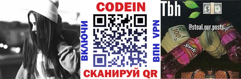 это формула  kraken ONION  Усолье  Codein напиток Lean (лин) 